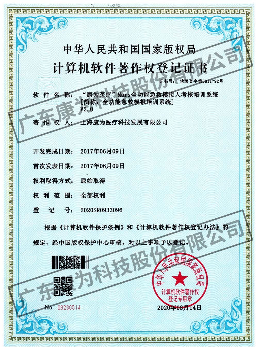 “康爲(wei)醫(yi)療”Mars全(quan)功(gong)能(neng)急(ji)捄(jiu)糢(mo)擬(ni)人(ren)攷(kao)覈(he)培訓(xun)係統