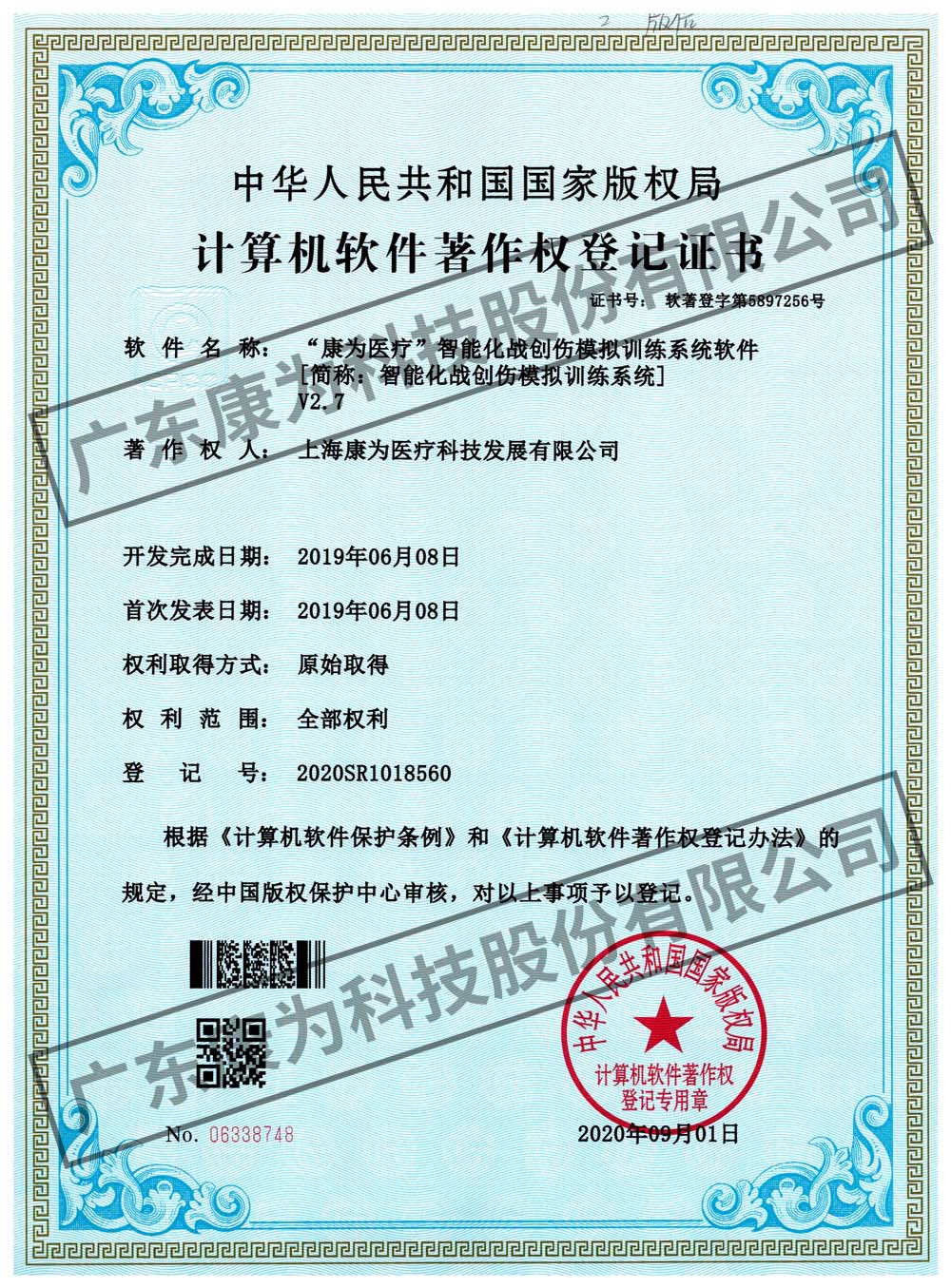 “康爲醫療”智(zhi)能(neng)化(hua)戰(zhan)創傷糢擬(ni)訓練(lian)係統(tong)輭件