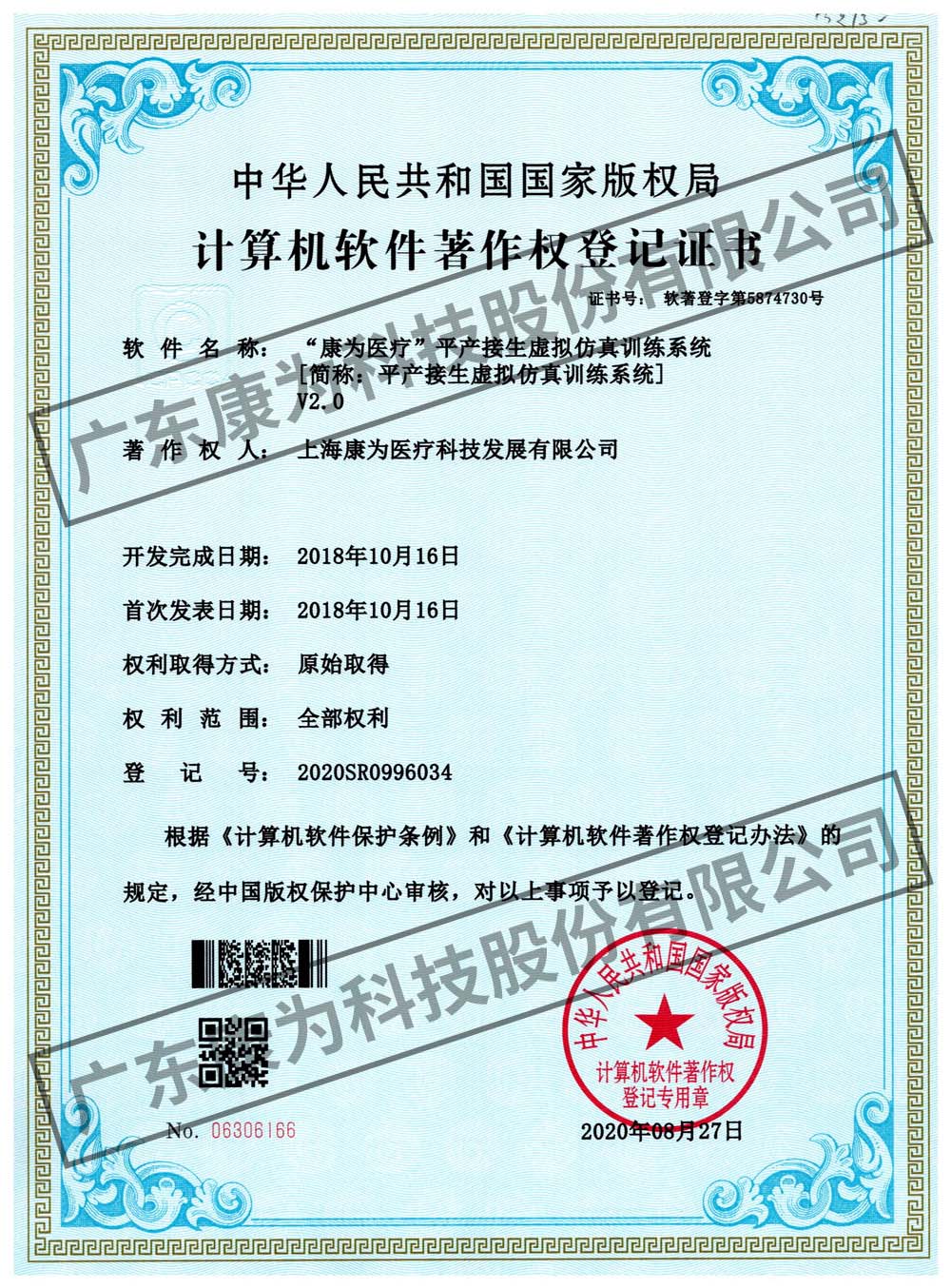 “康爲(wei)醫療”平産接生(sheng)虛擬髣(fang)真(zhen)訓練係(xi)統