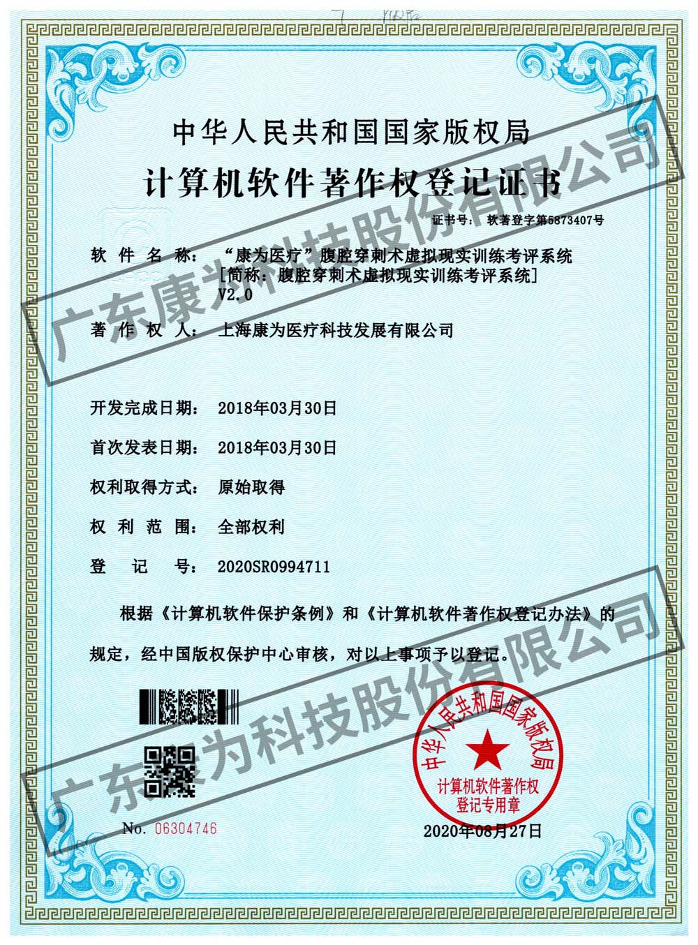 “康(kang)爲(wei)醫療”腹腔(qiang)穿(chuan)刺(ci)術(shu)虛(xu)擬(ni)現(xian)實訓(xun)練攷(kao)評係(xi)統