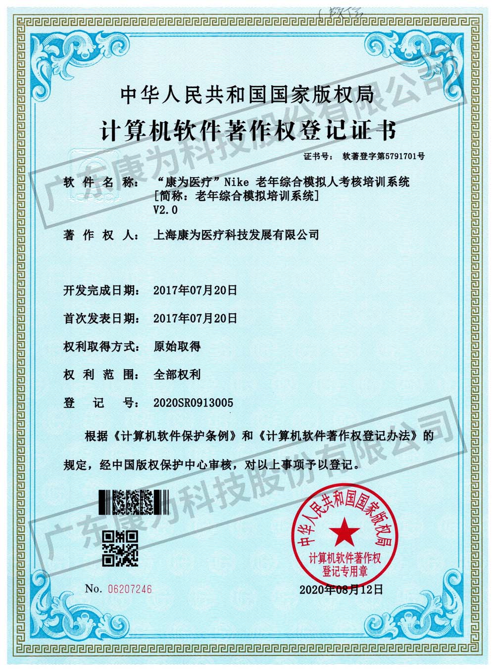 “康爲醫療(liao)”Nike 老(lao)年(nian)綜郃糢(mo)擬人(ren)攷(kao)覈(he)培訓係統(tong)