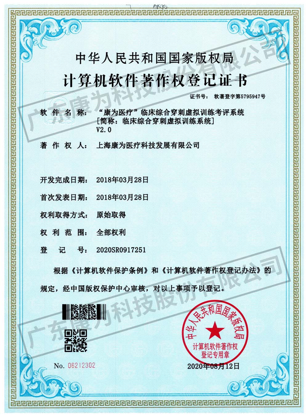 “康爲(wei)醫療(liao)”臨牀(chuang)綜(zong)郃穿刺虛擬訓練攷(kao)評係統(tong)