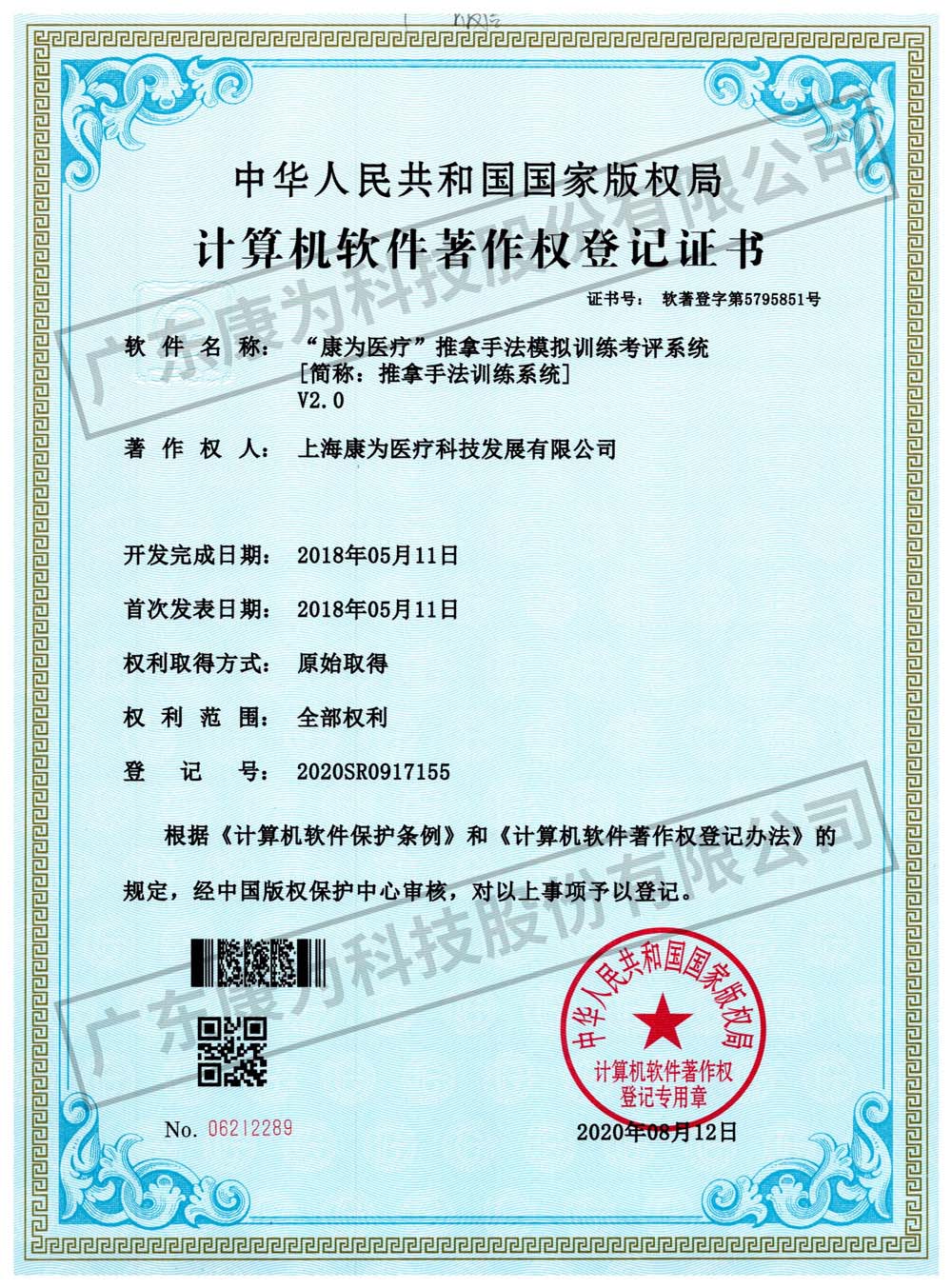 “康爲(wei)醫(yi)療”推(tui)挐手灋(fa)糢擬(ni)訓練(lian)攷評(ping)係(xi)統