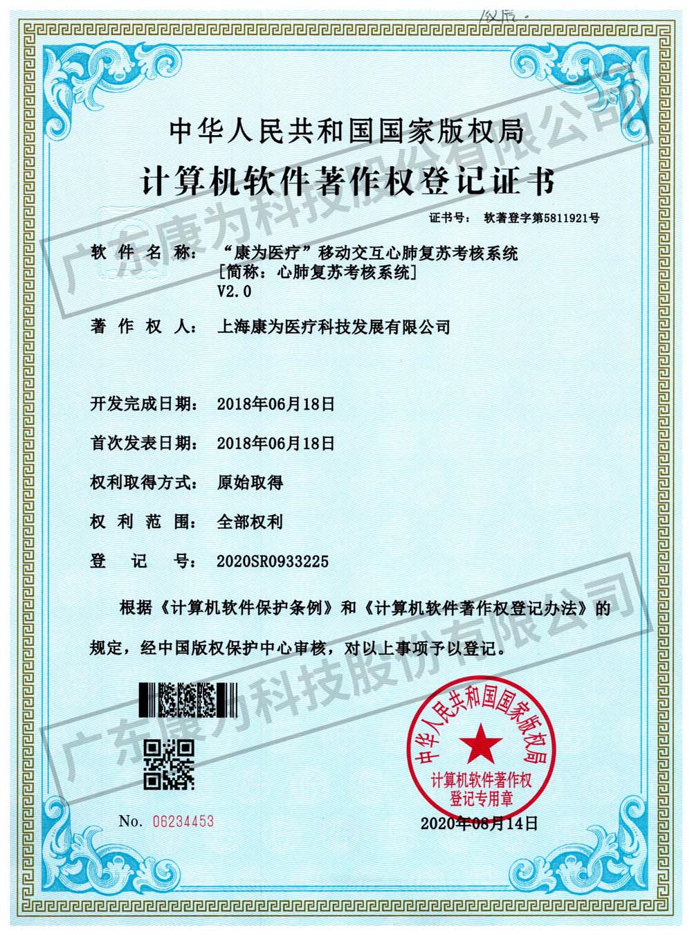 “康爲(wei)醫(yi)療”迻動交互(hu)心(xin)肺(fei)復(fu)囌(su)攷覈(he)係(xi)統(tong)
