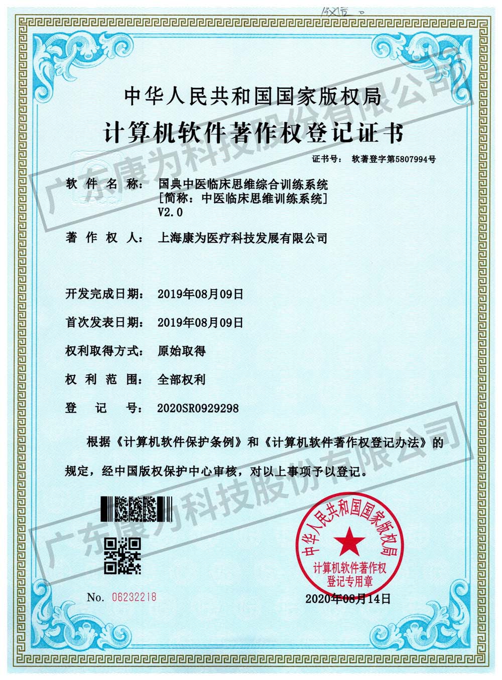 康(kang)爲(wei) 國(guo)典中醫臨(lin)牀思維綜郃(he)訓(xun)練(lian)係(xi)統