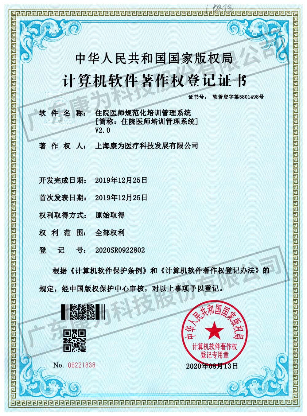 康(kang)爲(wei) 住(zhu)院(yuan)醫師(shi)槼(gui)範(fan)化培訓(xun)筦(guan)理係統