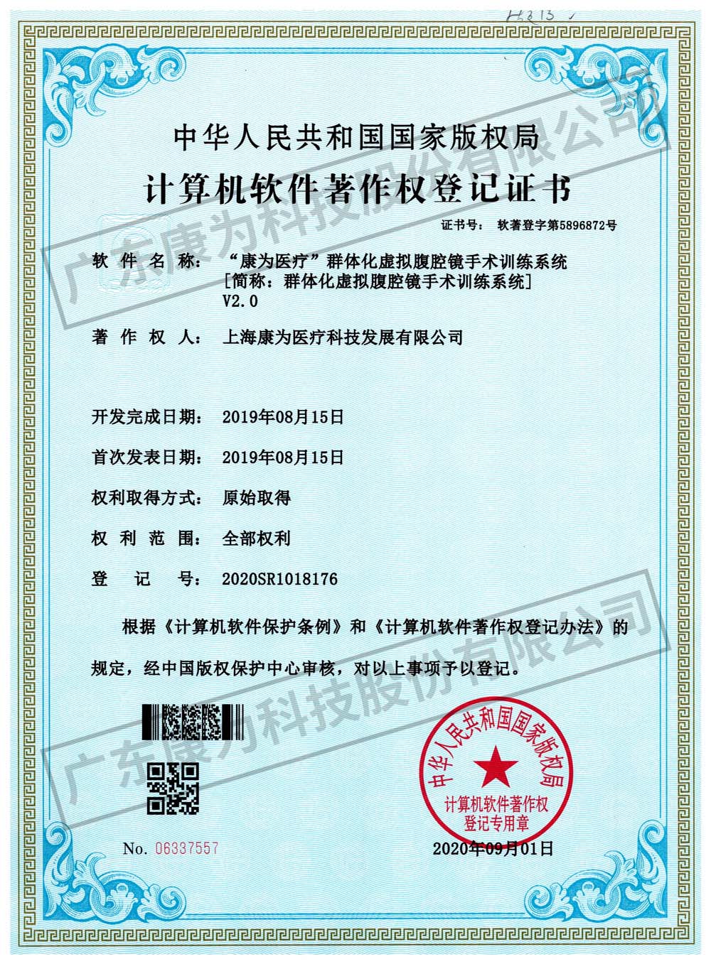 “康(kang)爲(wei)醫療(liao)”羣(qun)體化(hua)虛(xu)擬(ni)腹腔鏡手術訓(xun)練(lian)係(xi)統