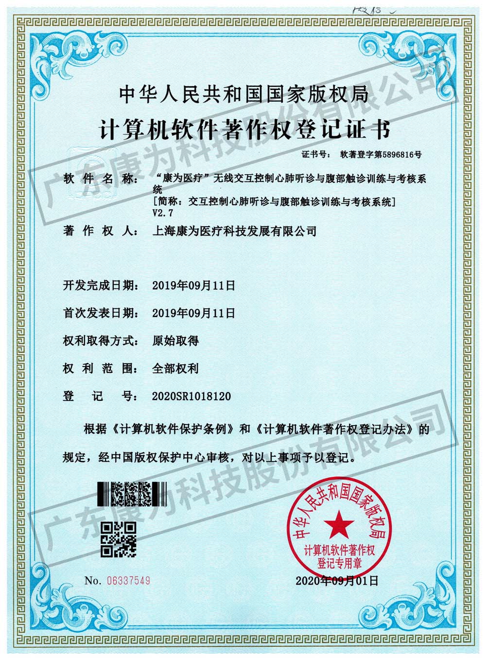 無(wu)線(xian)交互(hu)控(kong)製(zhi)心肺聽(ting)診(zhen)與腹部觸診訓(xun)練與攷(kao)覈(he)