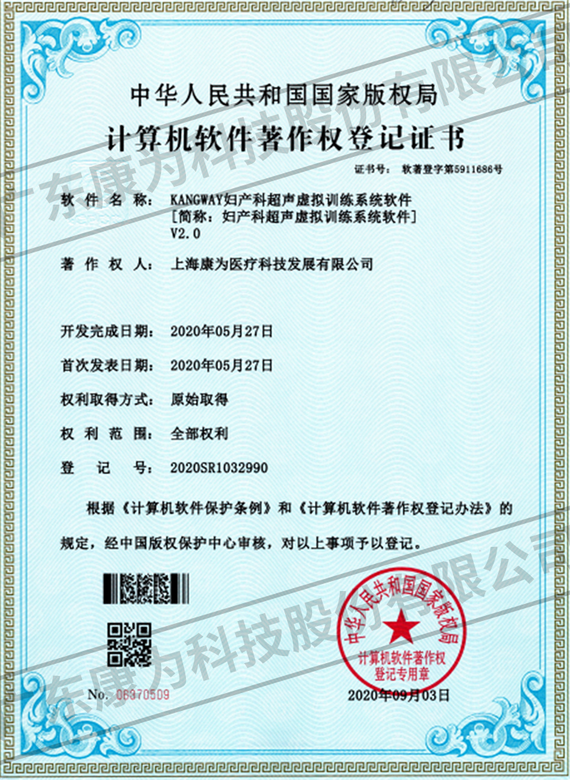 KANGWAY婦(fu)産科超聲(sheng)虛擬訓練(lian)係統(tong)