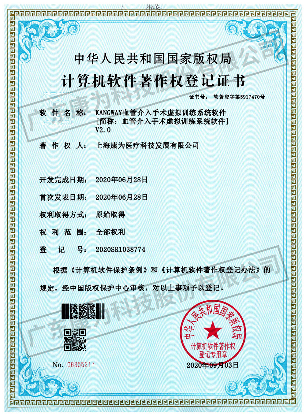KANGWAY血(xue)筦介入手術(shu)虛擬訓練(lian)係統(tong)輭(ruan)件